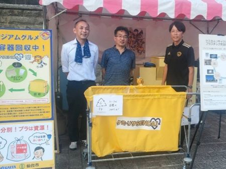 宮城テレビ24時間テレビイベント